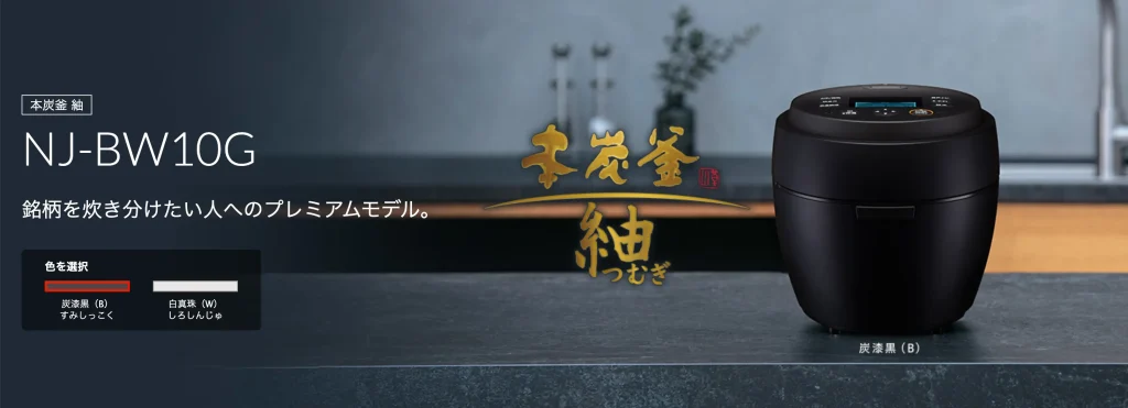 三菱の炊飯器