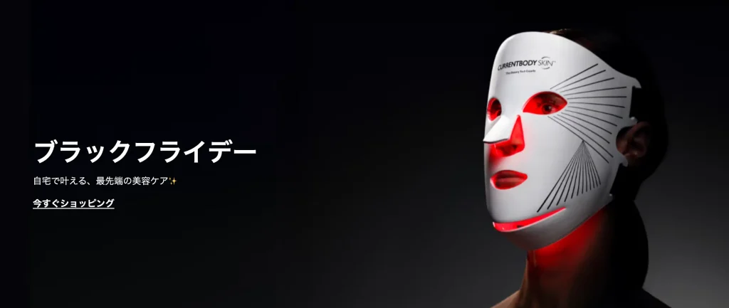 最安値は?ブラックフライデーを狙え